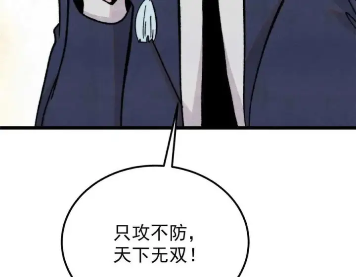 漫画《万古最强宗》374 杀~手~~~第168张图