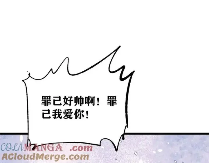 漫画《万古最强宗》374 杀~手~~~第17张图