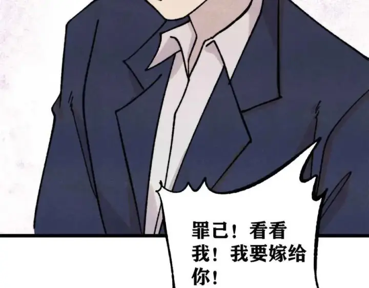 漫画《万古最强宗》374 杀~手~~~第20张图