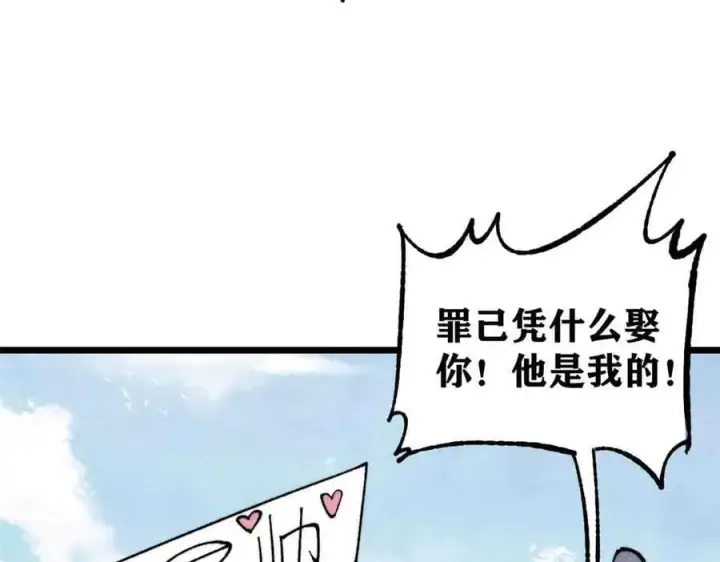 漫画《万古最强宗》374 杀~手~~~第22张图