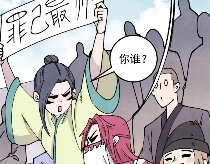 漫画《万古最强宗》374 杀~手~~~第23张图