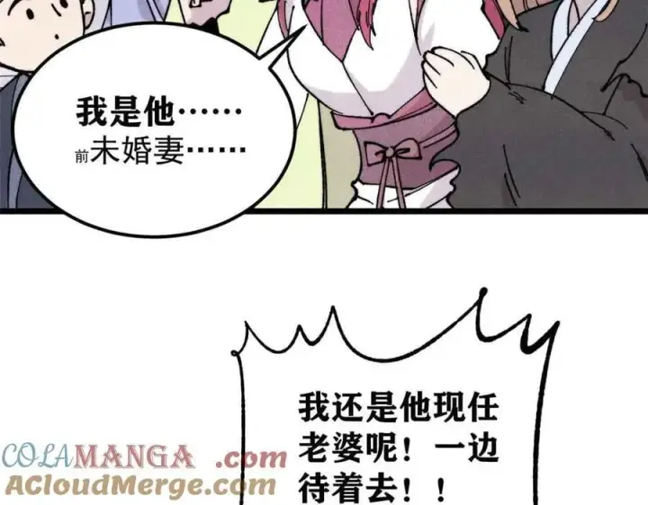 漫画《万古最强宗》374 杀~手~~~第25张图