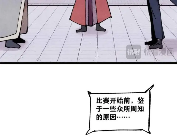 漫画《万古最强宗》374 杀~手~~~第32张图