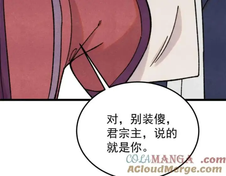漫画《万古最强宗》374 杀~手~~~第37张图