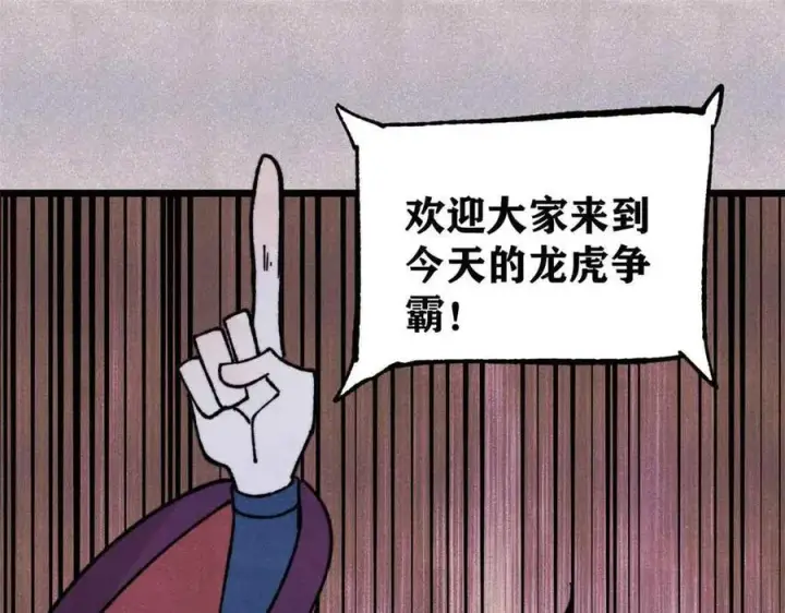 漫画《万古最强宗》374 杀~手~~~第4张图