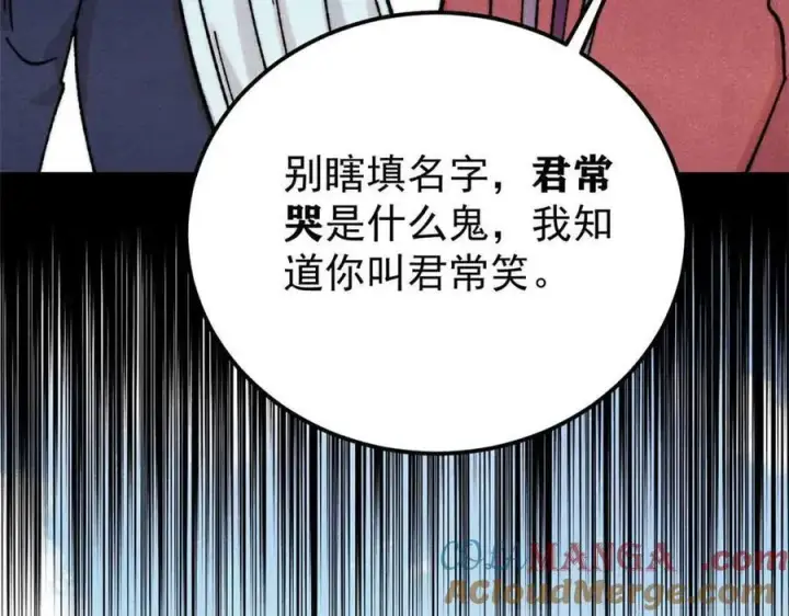 漫画《万古最强宗》374 杀~手~~~第41张图