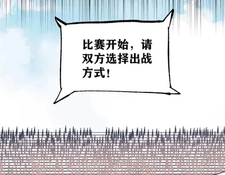 漫画《万古最强宗》374 杀~手~~~第43张图