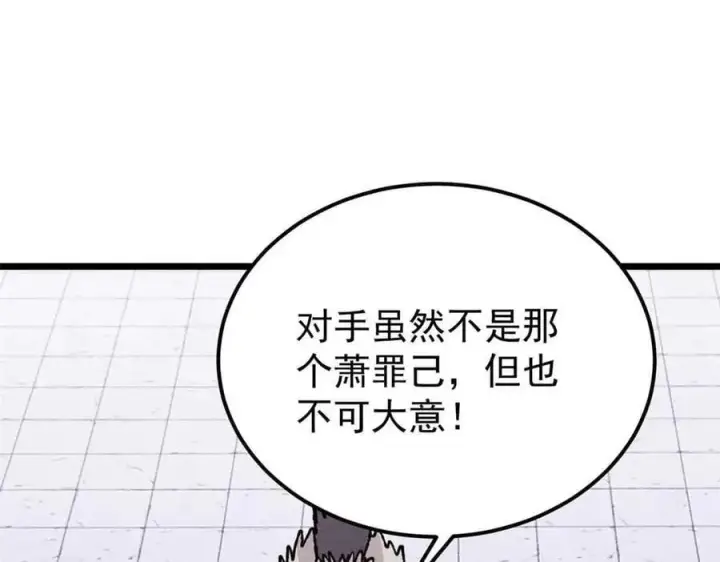 漫画《万古最强宗》374 杀~手~~~第59张图