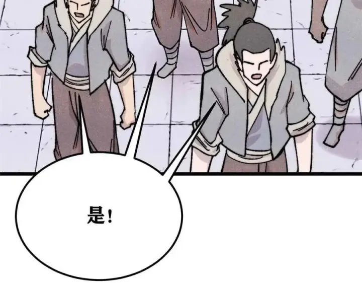 漫画《万古最强宗》374 杀~手~~~第62张图