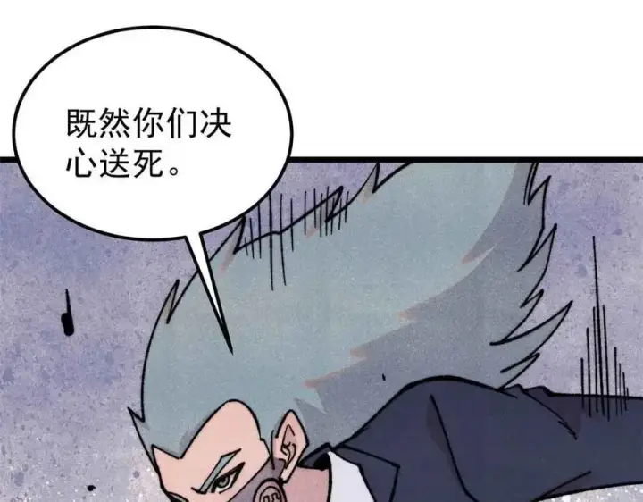 漫画《万古最强宗》374 杀~手~~~第64张图