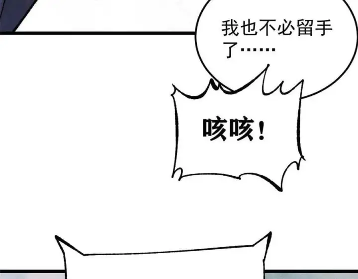 漫画《万古最强宗》374 杀~手~~~第67张图