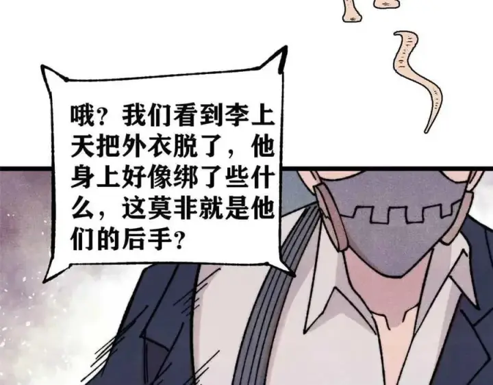 漫画《万古最强宗》374 杀~手~~~第76张图