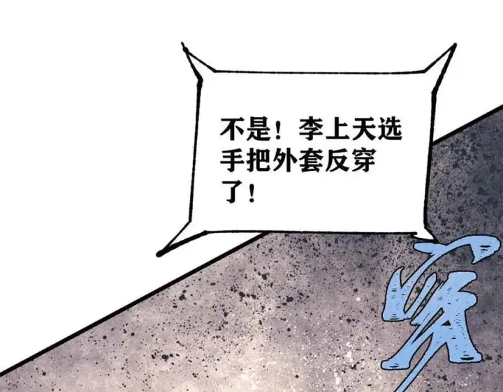 漫画《万古最强宗》374 杀~手~~~第79张图