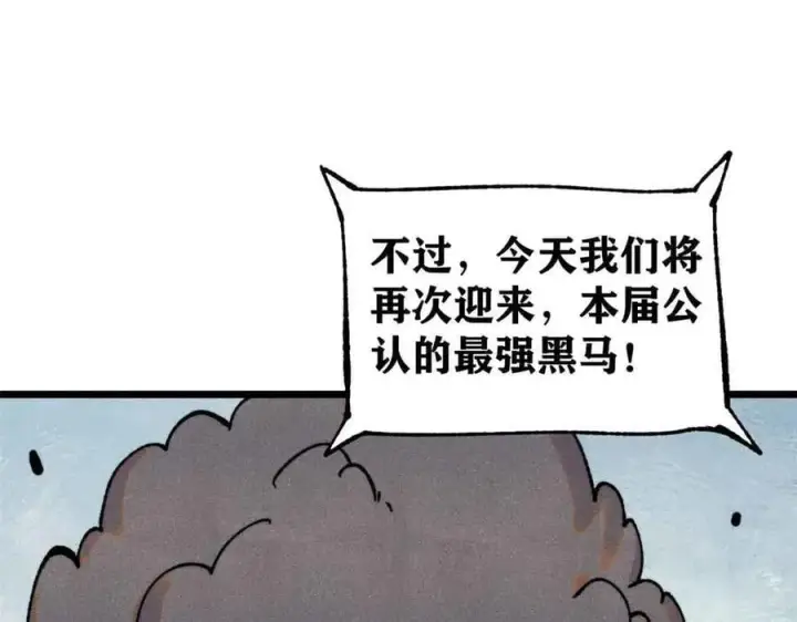 漫画《万古最强宗》374 杀~手~~~第8张图