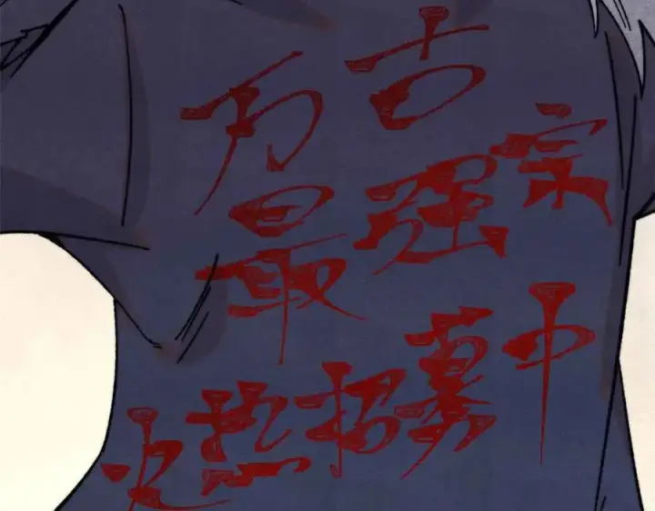 漫画《万古最强宗》374 杀~手~~~第86张图