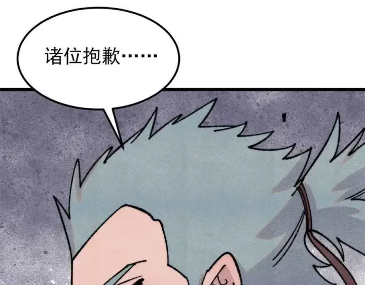 漫画《万古最强宗》374 杀~手~~~第94张图