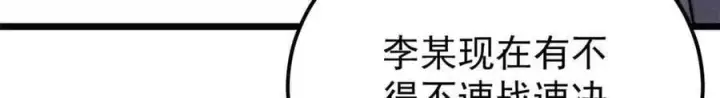 漫画《万古最强宗》374 杀~手~~~第96张图