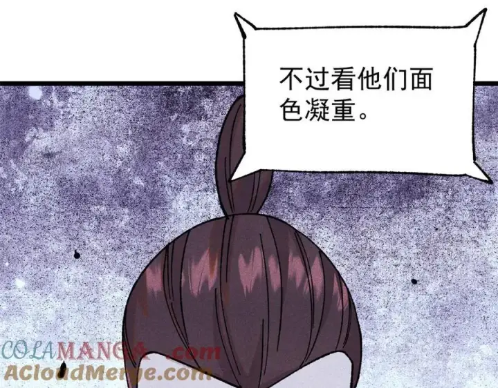 漫画《万古最强宗》375 这个对手不一样第109张图