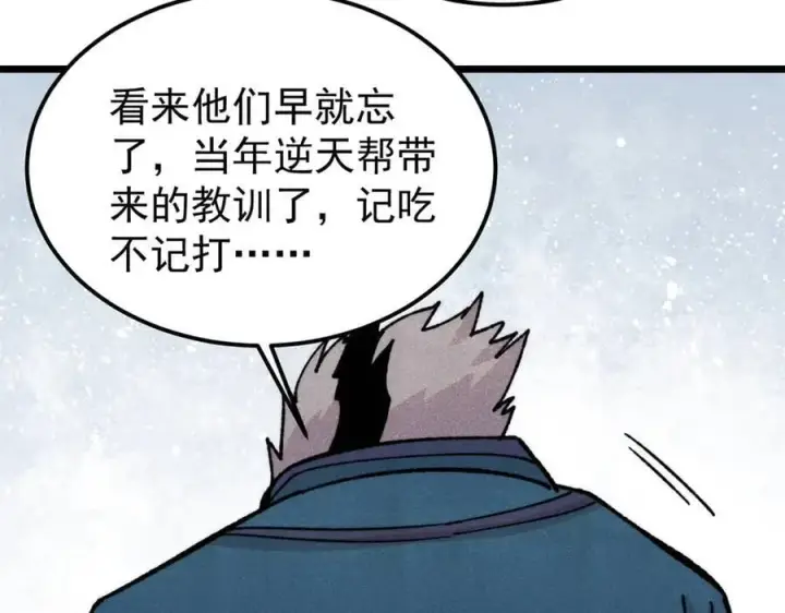 漫画《万古最强宗》375 这个对手不一样第11张图