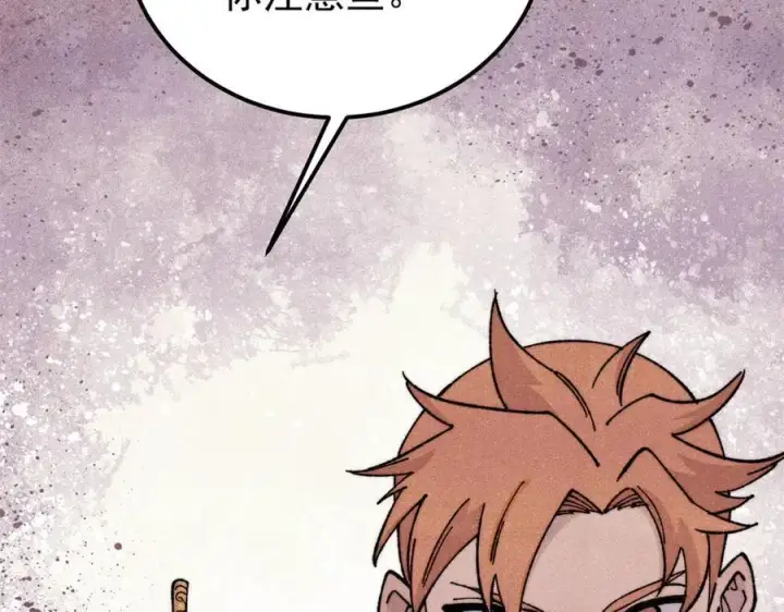 漫画《万古最强宗》375 这个对手不一样第116张图