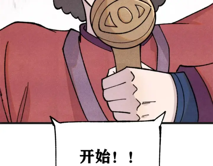 漫画《万古最强宗》375 这个对手不一样第122张图