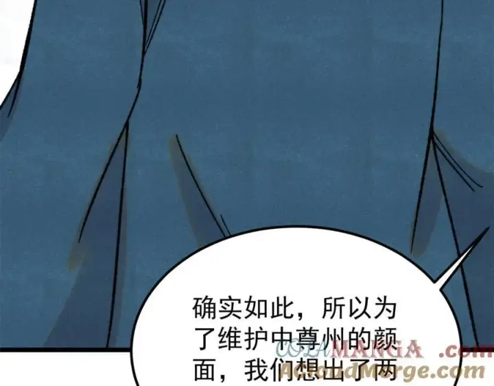 漫画《万古最强宗》375 这个对手不一样第13张图