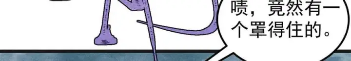 漫画《万古最强宗》375 这个对手不一样第150张图