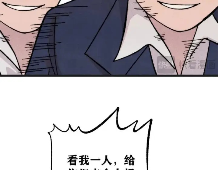 漫画《万古最强宗》375 这个对手不一样第152张图