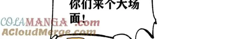 漫画《万古最强宗》375 这个对手不一样第153张图