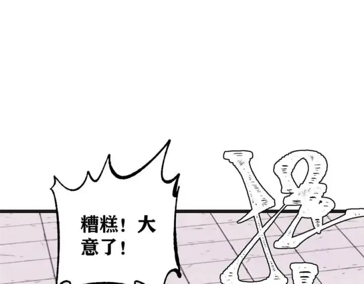漫画《万古最强宗》375 这个对手不一样第163张图