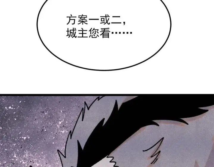 漫画《万古最强宗》375 这个对手不一样第19张图