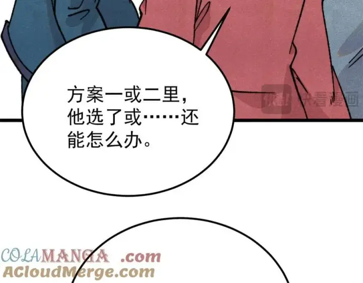 漫画《万古最强宗》375 这个对手不一样第25张图