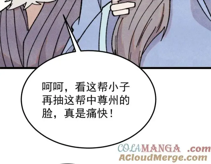 漫画《万古最强宗》375 这个对手不一样第37张图
