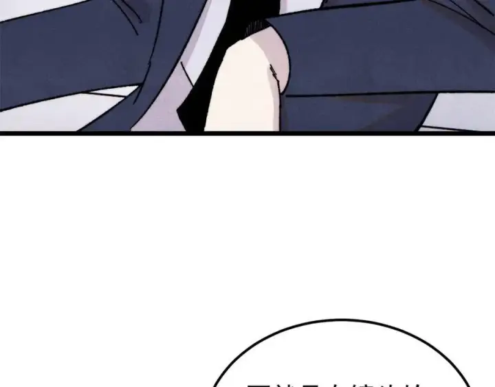 漫画《万古最强宗》375 这个对手不一样第47张图
