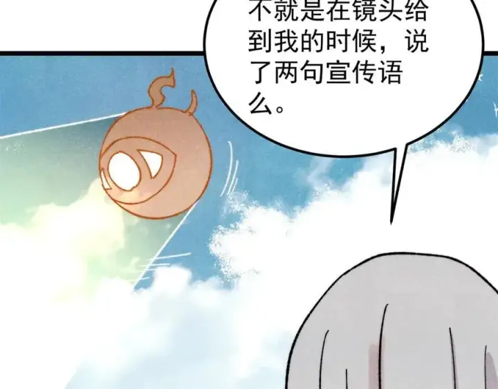 漫画《万古最强宗》375 这个对手不一样第48张图