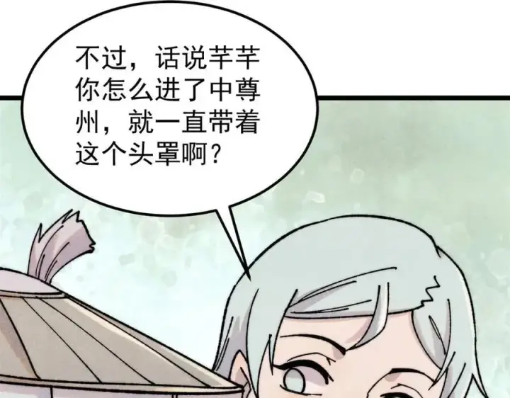 漫画《万古最强宗》375 这个对手不一样第55张图