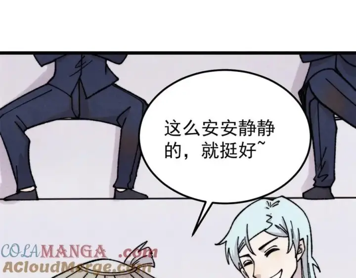 漫画《万古最强宗》375 这个对手不一样第61张图
