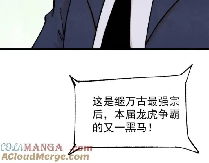 漫画《万古最强宗》375 这个对手不一样第69张图