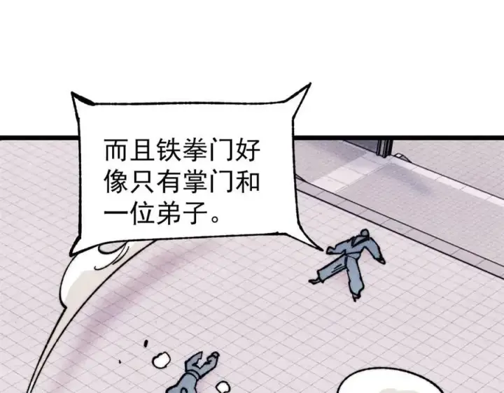 漫画《万古最强宗》375 这个对手不一样第70张图