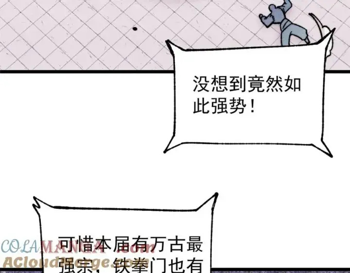 漫画《万古最强宗》375 这个对手不一样第73张图