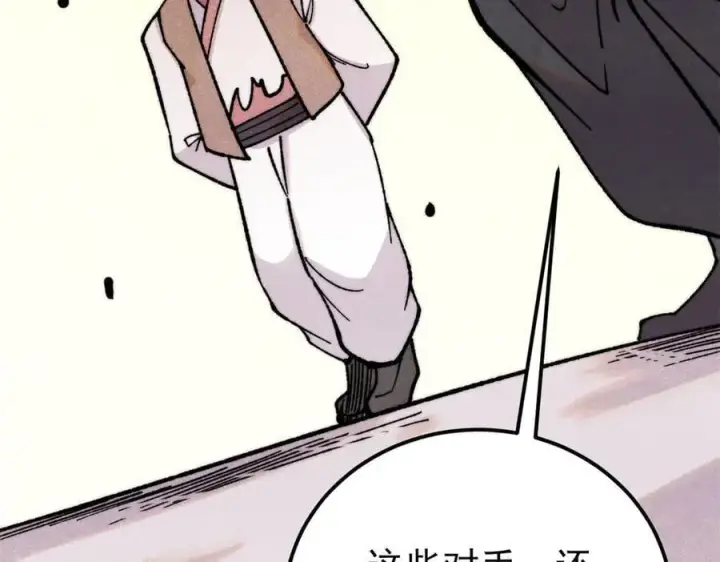 漫画《万古最强宗》375 这个对手不一样第78张图