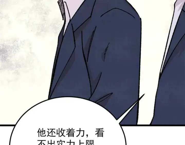 漫画《万古最强宗》375 这个对手不一样第90张图