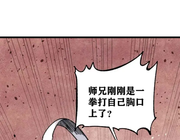 漫画《万古最强宗》376 别让她……知道第100张图