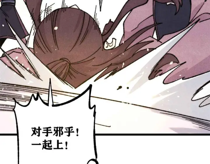 漫画《万古最强宗》376 别让她……知道第103张图
