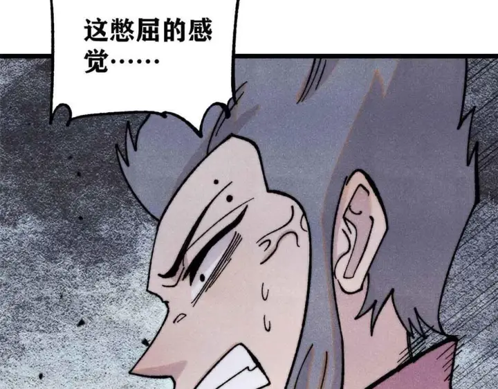 漫画《万古最强宗》376 别让她……知道第110张图