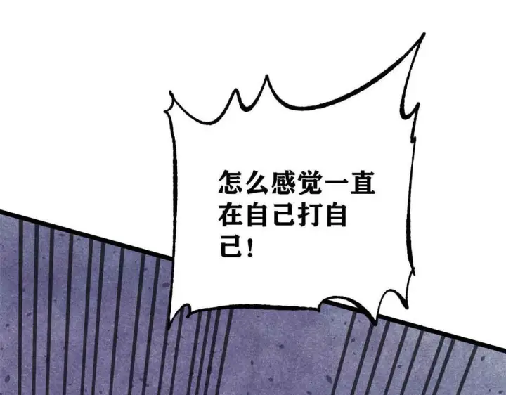 漫画《万古最强宗》376 别让她……知道第113张图