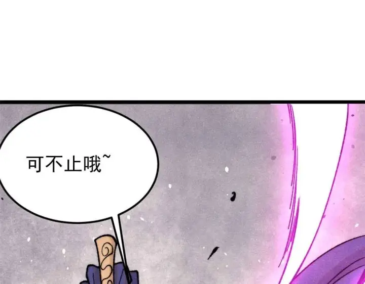 漫画《万古最强宗》376 别让她……知道第121张图