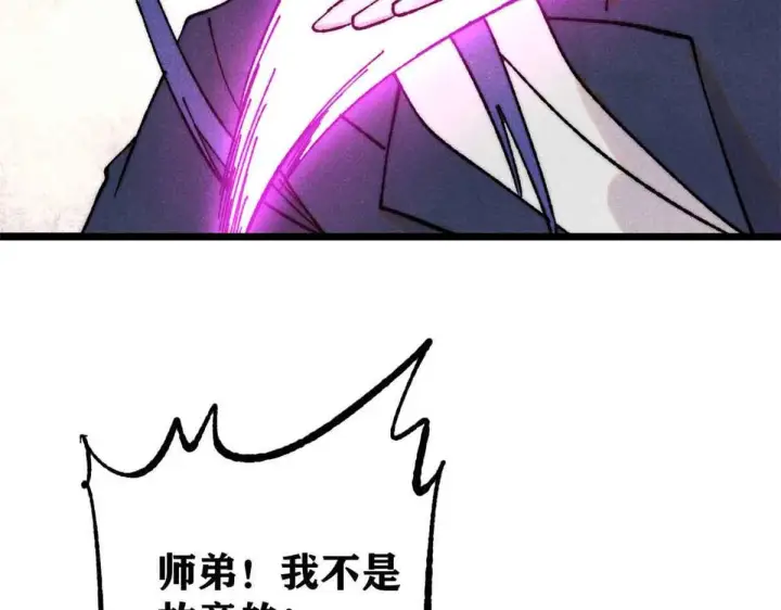 漫画《万古最强宗》376 别让她……知道第124张图