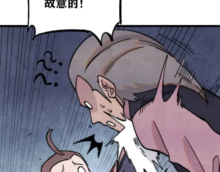 漫画《万古最强宗》376 别让她……知道第125张图