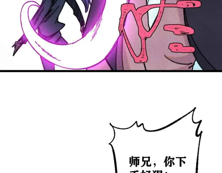 漫画《万古最强宗》376 别让她……知道第128张图